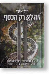 הדר אשוח