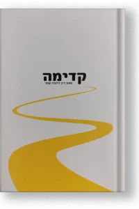 דין דלגדו