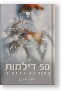 רותם ויצמן