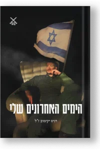 דניס יקימוב