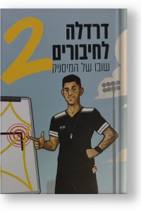 מליקסון2